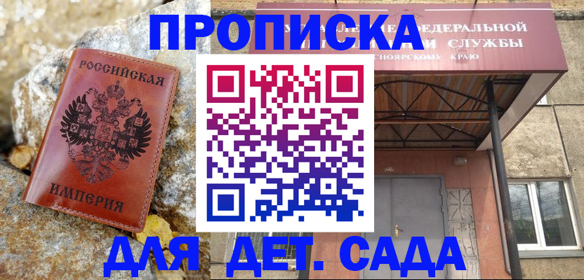 прописка в квартире в Электроуглях