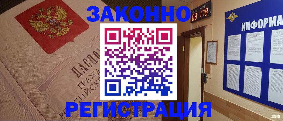 прописка иностранных граждан в Электроуглях