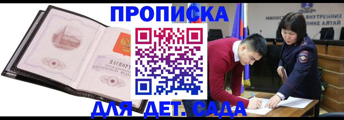 регистрация в Электроуглях