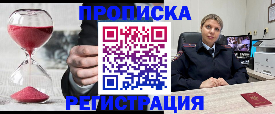 прописка поиск в Электроуглях