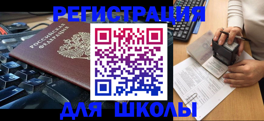 прописка для кредита в Электроуглях