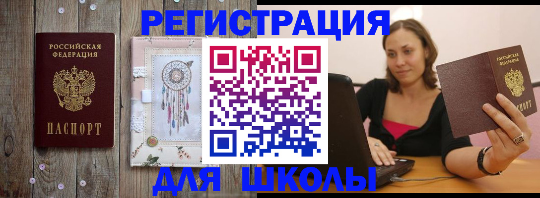 прописка регистрация в Электроуглях